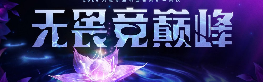 kaiyun-🎮UP对阵LNG出现技术问题，比赛将在相关人员处理完毕后重新开始