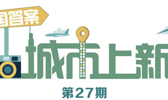 开云中国-塞上燃冰雪，“驼城”榆林打造陕西“双运之城”