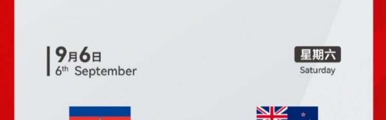 开云中国-中国五人制男足九月石家庄国际邀请赛，迎战阿联酋丹麦韩国劲旅