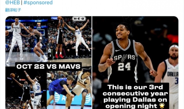 老对手了！马刺官推：新赛季我们将连续第三年在揭幕战对阵独行侠