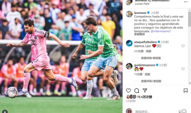 开云网页版-梅西社交媒体发文：虽决赛失利未摘桂冠，但积极经验为未来奠基